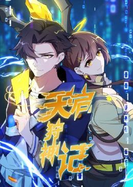 顶级豪门我的马甲多到数不清