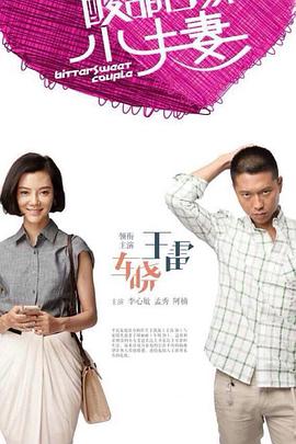 隐龙下山校花未婚妻要退婚