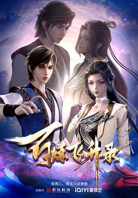 我的邻居是妖皇