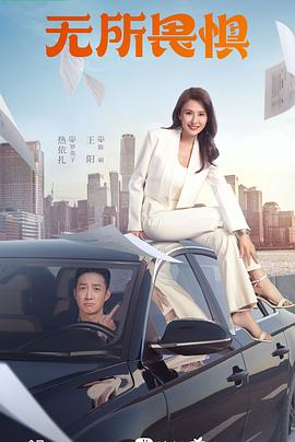 都市逆袭与豪门反转