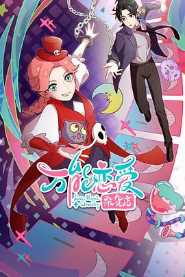 我有无数神级分身