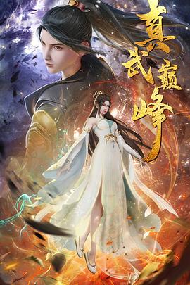 捉鬼大师那个总裁被诅咒了