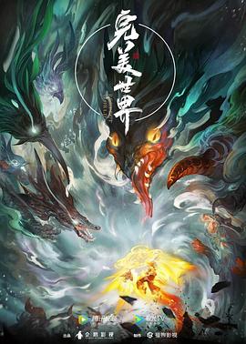 豪门罪媳一朝觉醒杀疯了