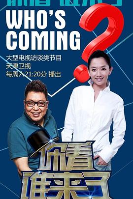 顶级猎头我挖到了首富的女儿