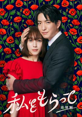 闪婚后我成了大佬的心尖宝
