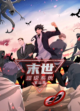 万界外卖员我给神仙送盒饭