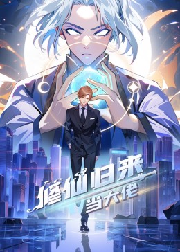 被认回豪门后我成了全家的团宠