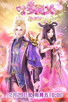 真假太子我带着百亿科技回归