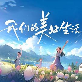 消失的爱人真相在地下室