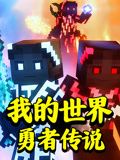 异人之下之决战！碧游村