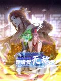 人设骗局 第二季