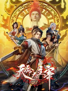 离婚律师蜘蛛 虚伪与背叛篇