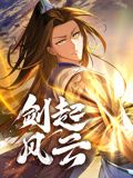 爱在人间